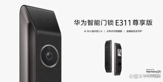 新太阳城华为智能门锁系列尊享版开售：Mate60 Pro同款